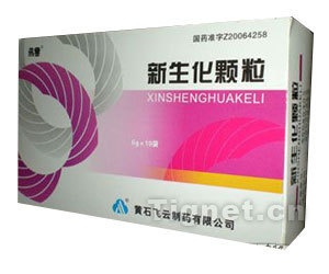 新生化顆粒 藥品招商代理與產(chǎn)品全覽