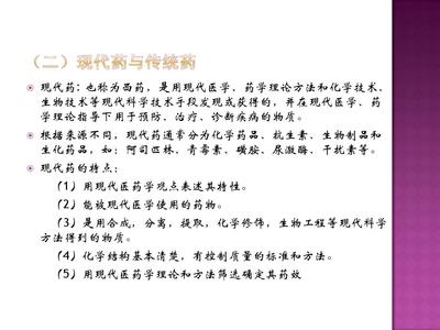 藥店商品的分類與識(shí)別 聚焦生化藥品