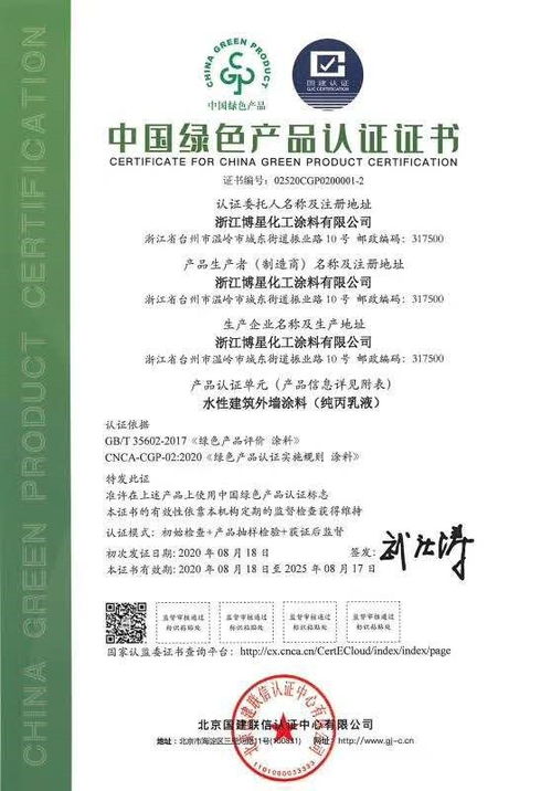 深圳CCEP環(huán)保產(chǎn)品認(rèn)證代辦服務(wù)詳解